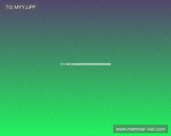 2024年AG真人官网入口全面升级,提供多样化游戏选择与便捷登录方式 2024年AG真人官网入口全面升级,提供多样化游戏选择与便捷登录方式