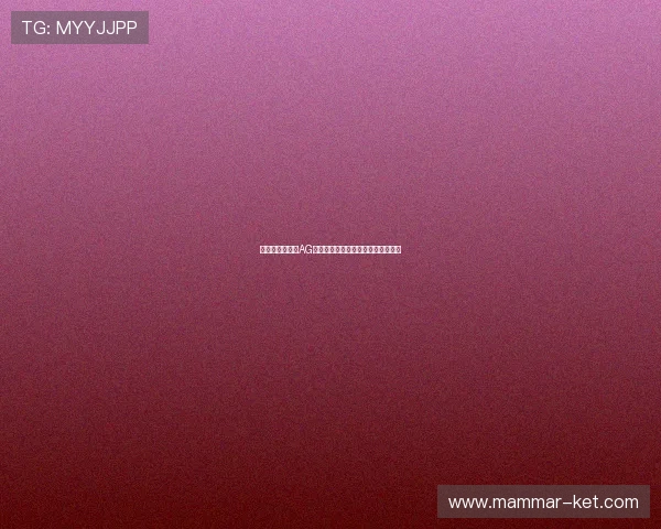 如何成为专业的AG百家乐代理实现稳定盈利的策略分享 如何成为专业的AG百家乐代理实现稳定盈利的策略分享