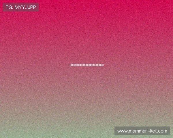 深入分析K8真人棋牌的技术支持与公平性保障机制